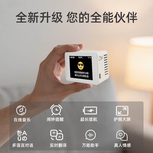 小智AI智能机器人esp32豆包对话儿童情感陪伴deepseek语音学习4G - 图1