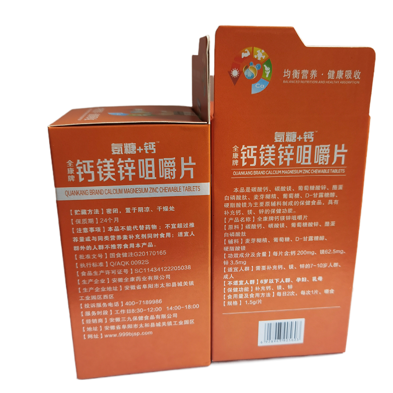钙镁锌片90片 钙镁片补钙补镁补锌成人儿童7岁以上成人儿童新日期 - 图2