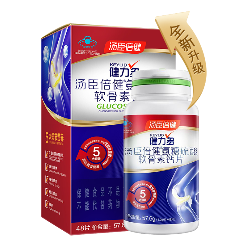 汤臣倍健 新升级 氨糖硫酸软骨素钙片 48粒/瓶x2件