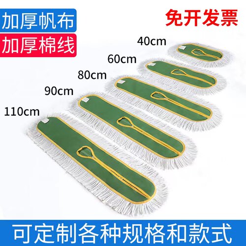 尘推罩平板替换布尘推拖把头加厚棉线墩布大号保洁排拖罩90 110cm - 图0