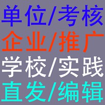 Multi-site channel media resources professional customization of promotional instructions guidance of publication plan direct delivery from cooperative editors