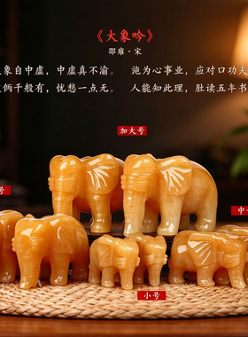 天然黄玉吸水象一对坤宫西南摆件