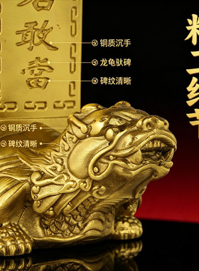 纯铜龙龟泰山石敢当化解摆件