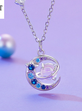 天马行空梦幻星空系列首饰套装