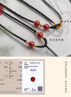 朱砂福牌吊坠项链6042
