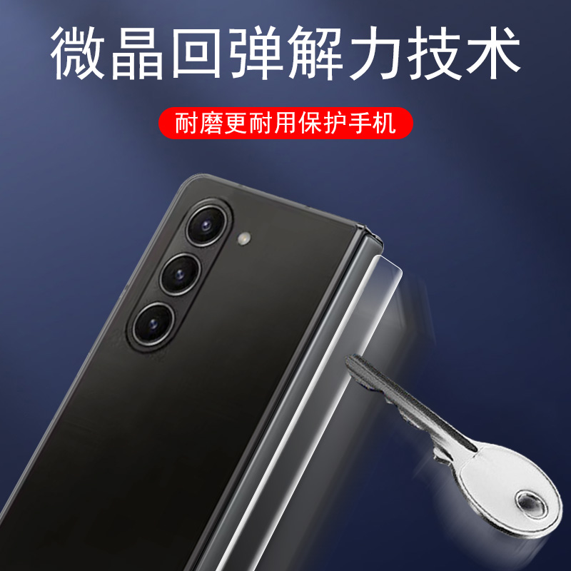 适用三星zfold7中轴膜sm-f966n侧边铰链z手机fold7折叠屏保护转轴galaxy边框flod脚链zflod外屏zf0ld7的fod贴 - 图2