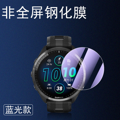 适用佳明965钢化膜265保护255贴970先行者570forerunner255手表膜garmin955贴膜表膜265s表s屏幕玻璃mon表盘 - 图1