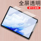 Iqoopad2pro flat tempered film explosion-proof