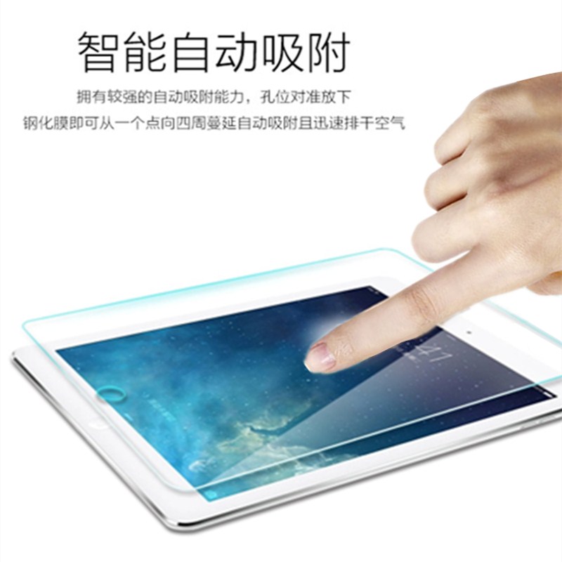 苹果平板10.2寸ipad第八代钢化膜2020新款ipad8第8代2019年pad7代10保护2防蓝光19款82020ipd电脑ip7th202010 - 图3