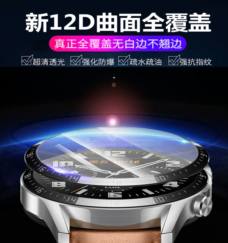 华为gt2proecg保护膜watchgt2pro屏保ecg版watch手表带242mm荣耀gt2表膜gtr2por表246女款钢化膜智能g丅屏幕-图0