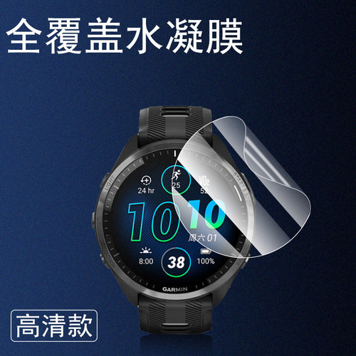适用佳明965钢化膜265保护255贴970先行者570forerunner255手表膜garmin955贴膜表膜265s表s屏幕玻璃mon表盘 - 图2