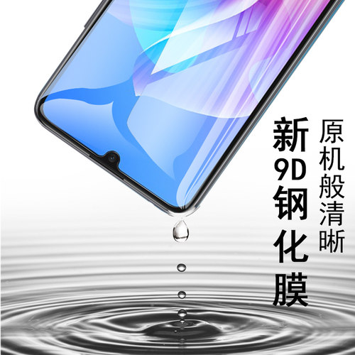 vivos9e钢化膜s9保护viovs9evivo手机V2048A防爆vivis九vos∨vovosⅴviv0ivosⅵiv√viⅰos是ivo刚化i模vo莫o - 图1