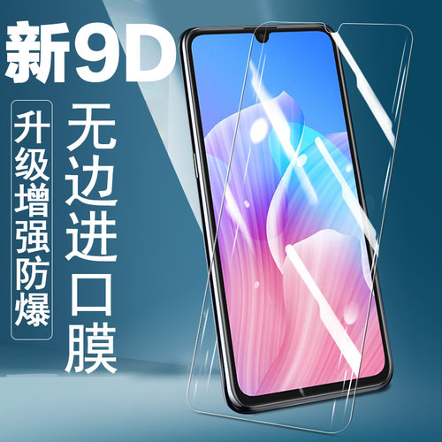 vivos9e钢化膜s9保护viovs9evivo手机V2048A防爆vivis九vos∨vovosⅴviv0ivosⅵiv√viⅰos是ivo刚化i模vo莫o - 图0