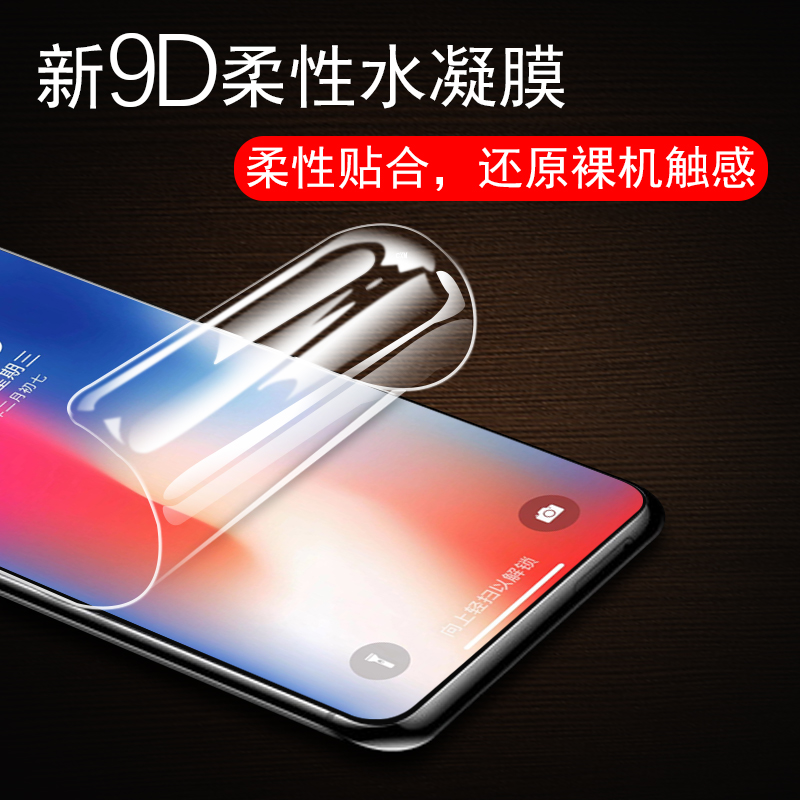 oppor15x水凝膜r17pro水膜k1水灵a3手机r17a5水泥oppoa5oρpo模oppo7opρo软膜r15oppok1oρpoa水滴opρoa3s - 图0