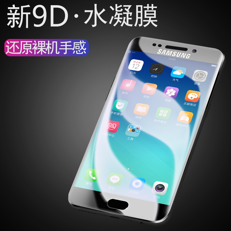 三星s6edge水凝膜s7ege凝水膜s6+plus软的曲面软膜sansung是s6ege十钢化水泥曲屏手机淋膜水凌水冷膜贴膜软膜-图2