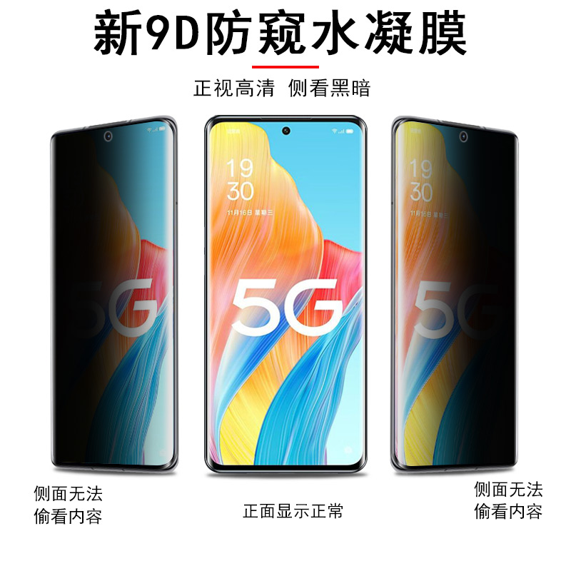 pjg110防窥膜oppoa2pro手机oppo全屏A2Por5G水凝opp0pp0ppo防偷窥ppoa2p水泥opρo/oa1Pr0保护oppoaipro钢化p - 图1