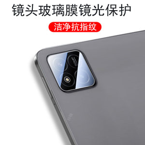 适用小米8pro平板7pro镜头膜7spro后摄像头7p柔光版后视镜贴摄影7por相机ipad8盖8spor保护pad7电脑7s壳s7pro