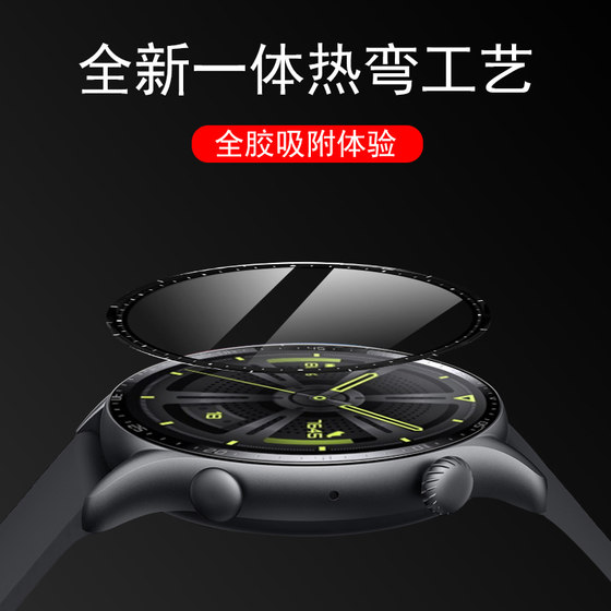 Applicable to Huawei gt3 watch film gt346mm watch film watch342mm 