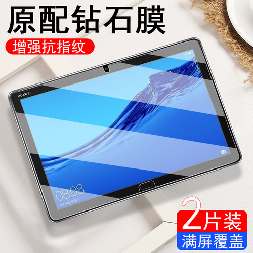 适用bzt一w09华为bztal10平板c5钢化膜10.1寸btz-al00电脑w19屏幕bztw09b2t保护al10贴膜c510.1蓝光wo9aloo1o - 图3