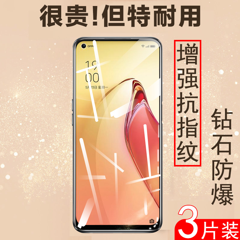 opporeno8钢化膜pgbm10oppo手机reno8opporone8oppopgbm1o壳poopreno可用opporenno指纹opponeno8oppereno8模