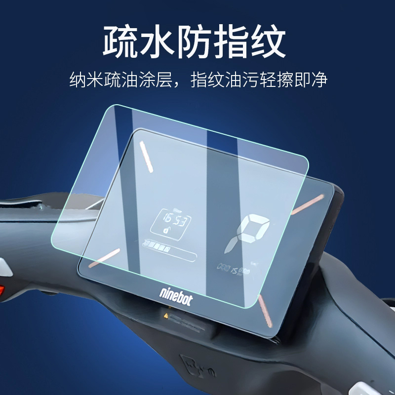 适用九号m5 125c钢化膜200c屏幕100c仪表盘9号m5125c保护屏m5200c贴m5100c贴膜的电瓶电动车配件壳边框模改装 - 图3