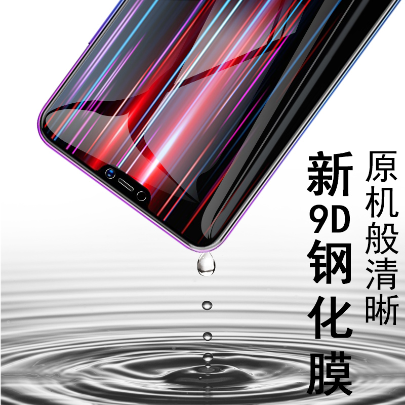 vivov1730da钢化膜vovoz1i手机zli贴膜v1801a0zi游戏oppoz刚vivozli化vivoxz模vivoziⅴvivoziⅤⅰvoz1ea摸zl - 图2