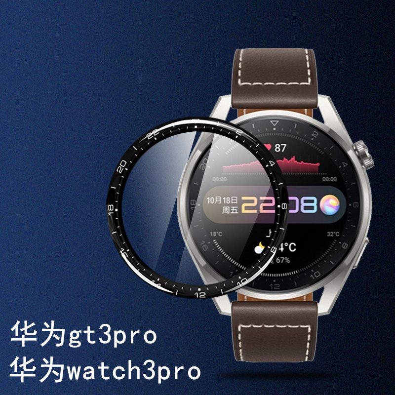 华为watch3pronew表膜watch3pro手表膜wacht表whach3保护gt346mm贴膜watchgt表带tg342钢化whatch3p屏幕new模 - 图2