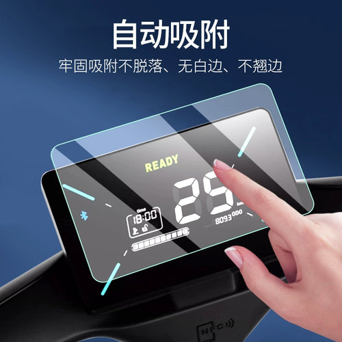 适用九号m5 125c钢化膜200c屏幕100c仪表盘9号m5125c保护屏m5200c贴m5100c贴膜的电瓶电动车配件壳边框模改装 - 图0