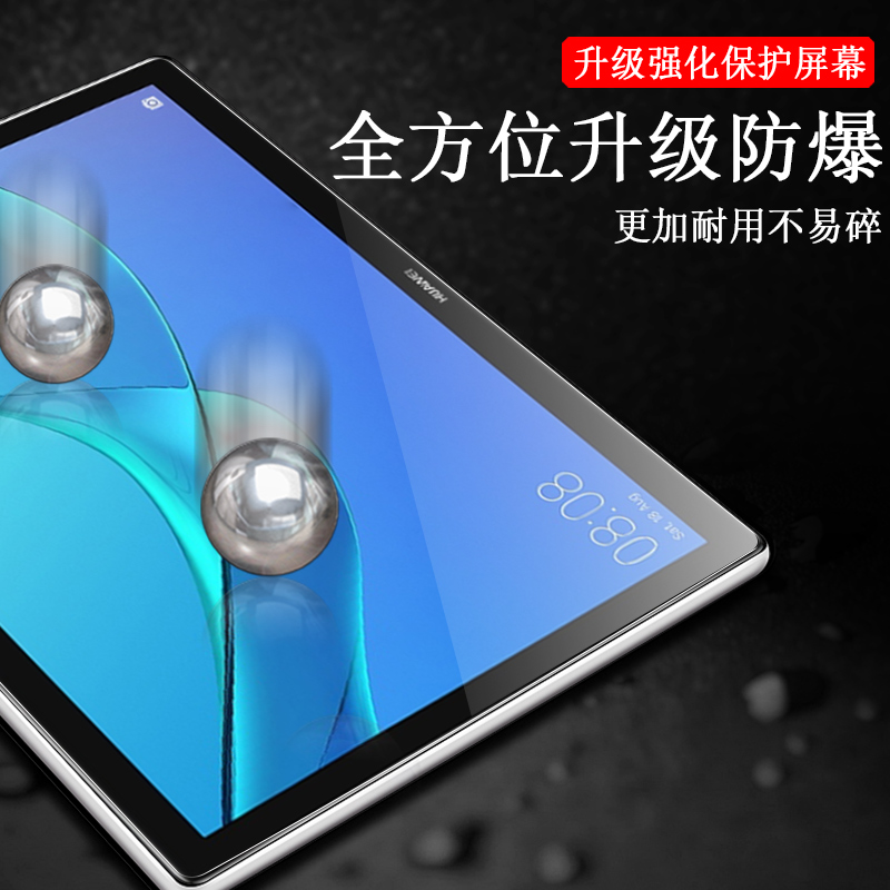 适用于华为m5平板m5pro钢化膜10.8英寸cmrw全屏cmr-w09屏保m5cmr一al09屏幕n5屏10保护8电脑m510.8寸5m莫108 - 图1