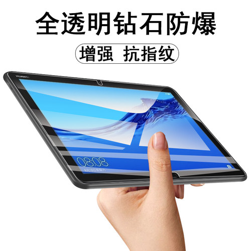 适用bzt一w09华为bztal10平板c5钢化膜10.1寸btz-al00电脑w19屏幕bztw09b2t保护al10贴膜c510.1蓝光wo9aloo1o - 图0