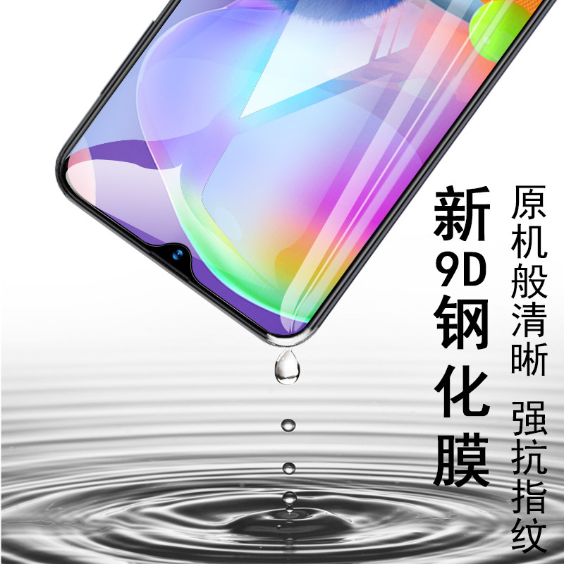 三星a20s钢化膜a20手机a30保护a30s贴膜a307G/GN屏保samsunga20samsung2070galaxy屏幕A305F玻璃a205fn贴5g模 - 图3