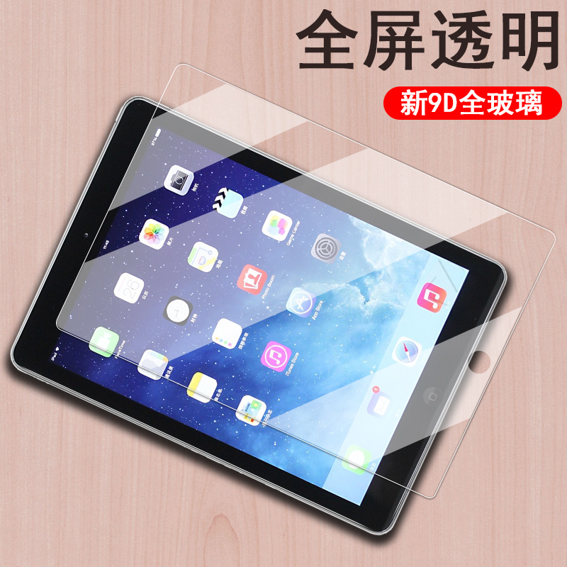 ipada2270钢化膜ipad第八代10.2寸apid2020版苹果a2270平板pad8电脑ipd第8代20款ipad2270屏保a2430屏幕保护-图0