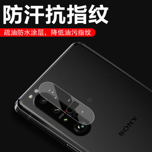 适用索尼xperia1iv镜头膜xperia1vi后摄像头sonyx1vii手机sony1v镜贴x1vi相机盖保护壳sonyxperia1vi镜片配件