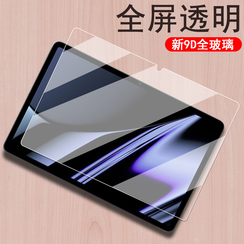 联想tab m11平板钢化膜TB331fc的tap保护贴TB330FU电脑lenovom11寸屏幕lenovo贴膜lenovotabm玻璃tabm英寸xu-图1