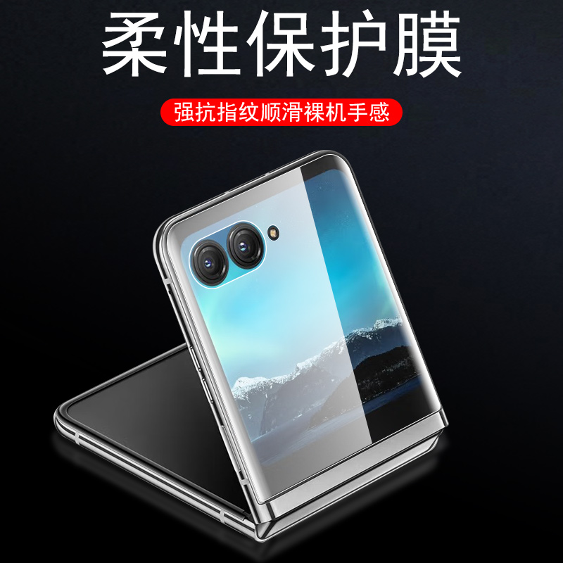 摩托罗拉razr40外屏膜motorazr40ultra手机moto折叠屏motorola40u配件贴膜钢化rarz摩托motorolarazr保护壳前 - 图0