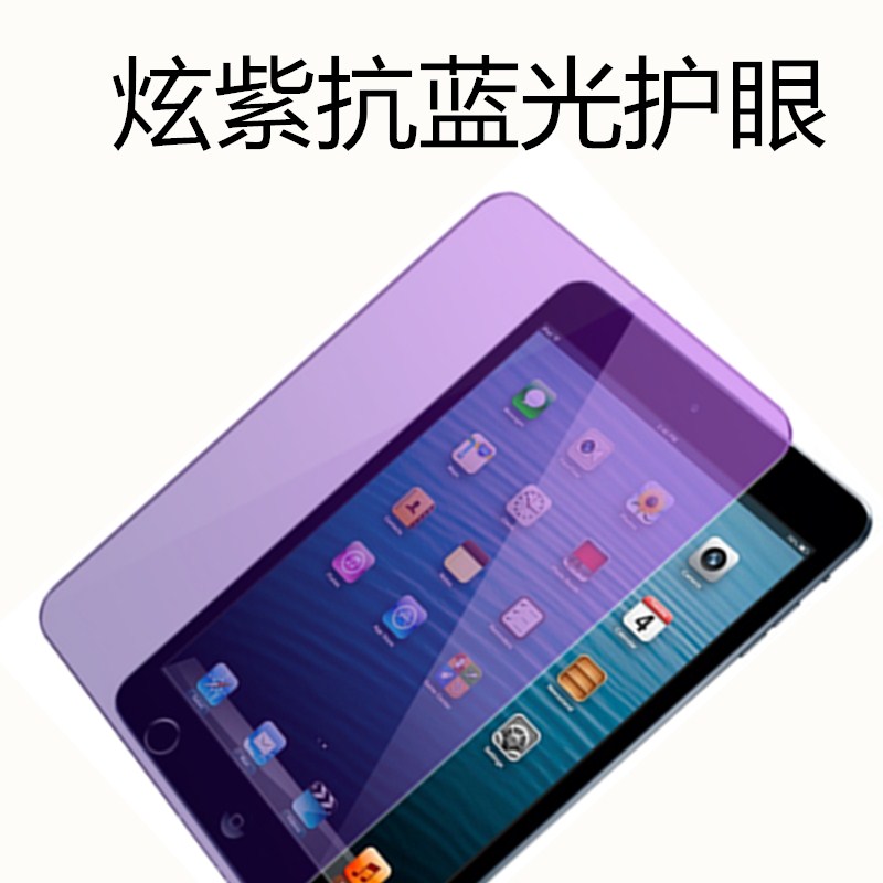 苹果ipadmini1/2/3钢化膜ipad迷你5mini4爱派ipmini保护7.9寸平板ipadmimi迷min蓝屏mimi电脑nini屏保nimi5莫-图3