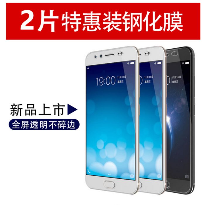 vivox9plus钢化膜x9全屏x9p防摔x9i维沃叉x9s手机oppox9splus全vx玻璃小p9蓝屏vivo×v0vix想viⅴox九Ⅴivox - 图1