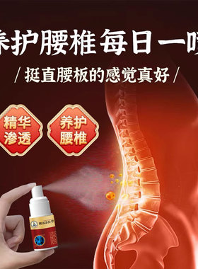 厂家直发买二送一李时珍腰部凝胶