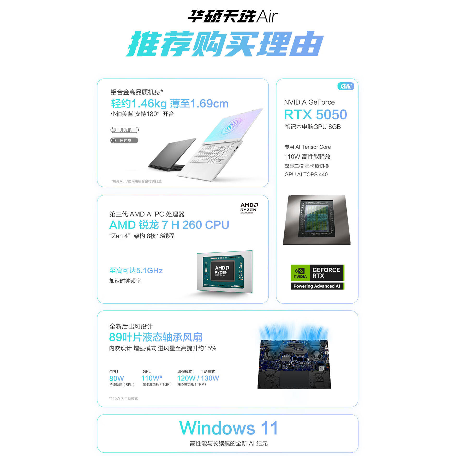 Asus/华硕 天选air 天选air2025 14英寸A|全能游戏本 笔记本电脑 - 图1
