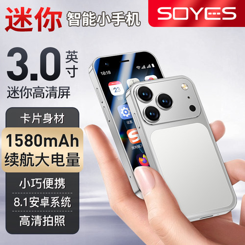 SOYES/索野跨境国际小17pro迷你智能手机安卓超小学生备用机便宜 - 图1