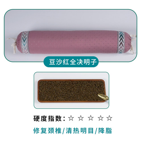 颈椎枕圆枕头决明子黄荆子护颈椎助睡眠修复颈椎专用圆柱糖果枕 - 图0