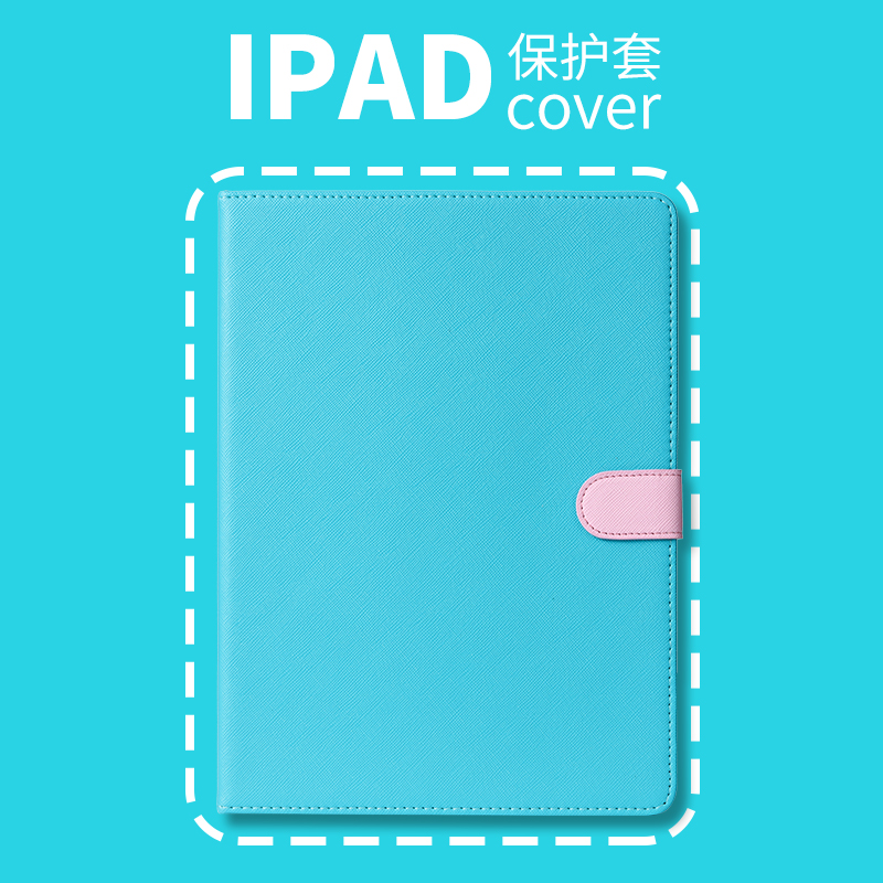 原创普以亚十字纹纯色2022iPadAir5保护套2021Pro11/10.2寸mini6/5带笔槽Air3/4壳10.5全包10.9/10.5简约 - 图1