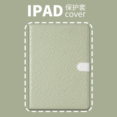 PERYIA普以亚2024ipadpro11保护套air7/air6鳞光纹mini7/6带笔槽2022/2021/2020个性iPad11/iPad10壳10.9寸 - 图2