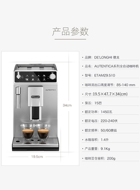 家用全自动咖啡机德龙