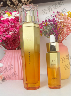 蝶美臻蜜护肤品淡化细纹
