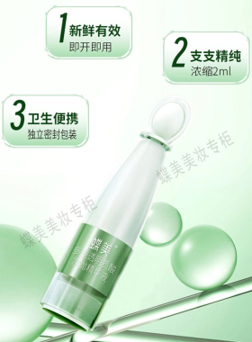 蝶美官方旗舰店透明质酸次抛精华