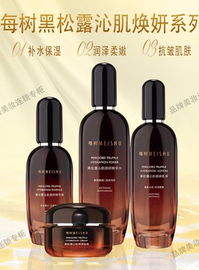 每树官方旗舰店黑松露紧致套装