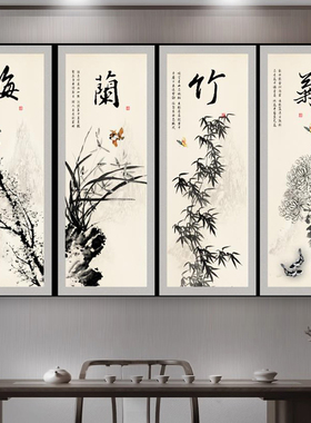 梅兰竹菊客厅沙发背景墙装饰画新中式餐厅包间贴画壁画茶室四联画