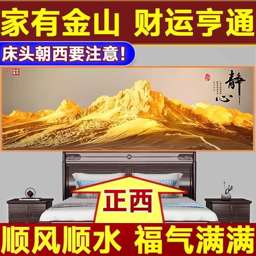 卧室床头装饰画自粘背靠金山壁画酒店宾馆民宿客厅背景墙纸贴画 - 图0
