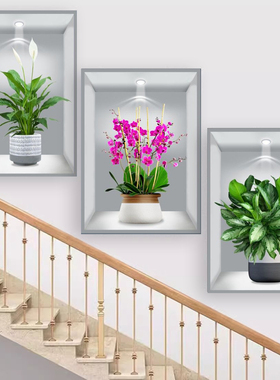 植物花卉3D效果盆栽贴画过道楼梯三联装饰画宾馆餐厅壁画自粘画